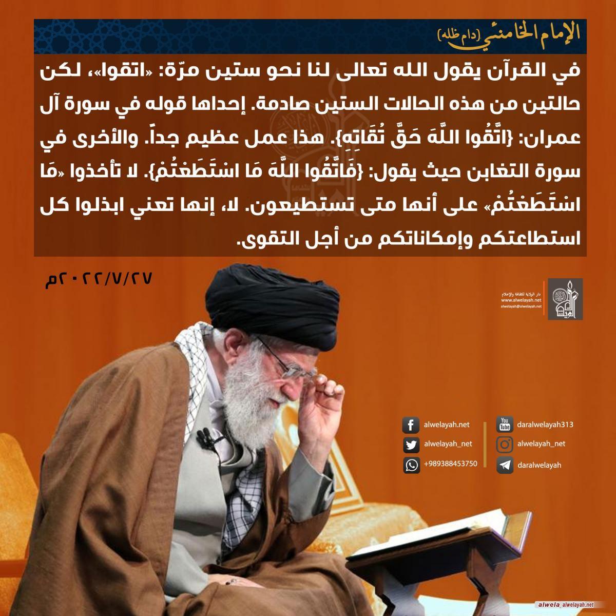 كلمات حول القران الكريم